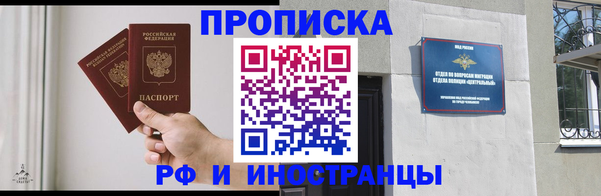временная регистрация адрес в Семикаракорске