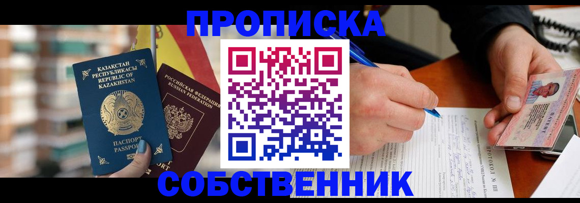 где прописаться в Семикаракорске