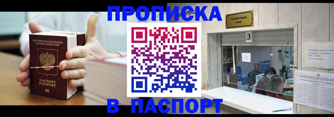 где прописаться в Семикаракорске