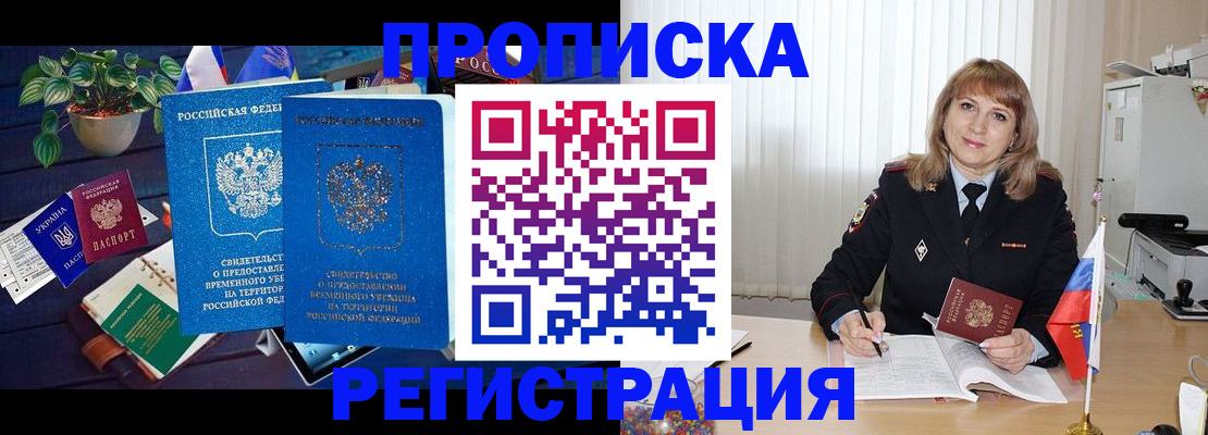 прописка для кредита в Семикаракорске