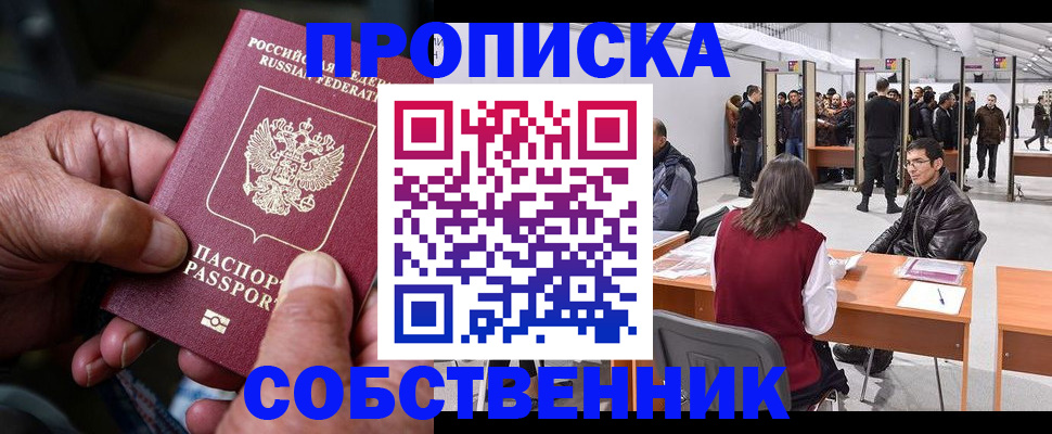 временная регистрация гарантия в Семикаракорске